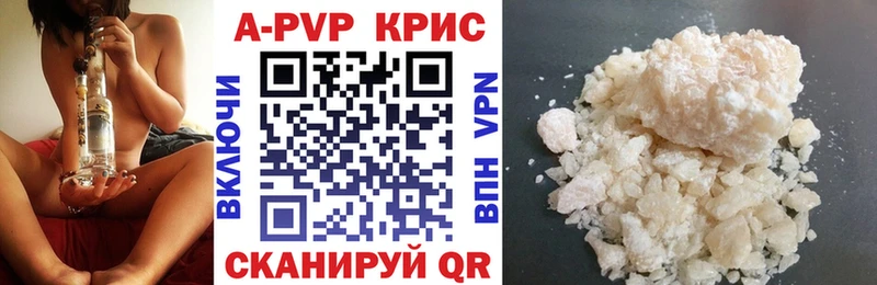 купить закладку  Ивангород  A PVP Crystall 