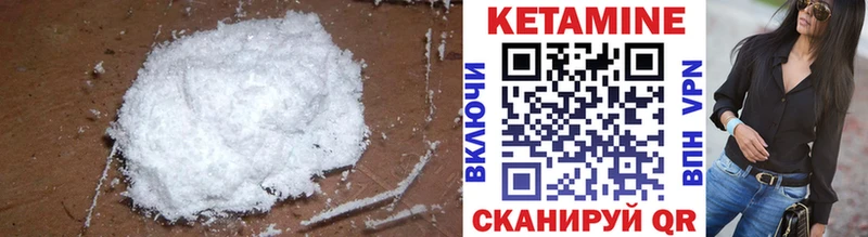 КЕТАМИН VHQ  как найти закладки  Ивангород 